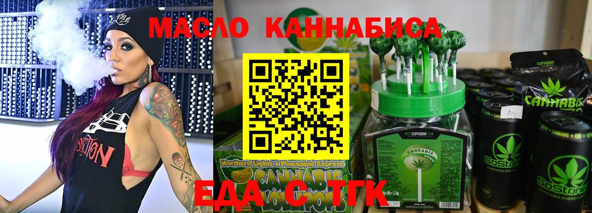 Cannafood конопля Ачинск