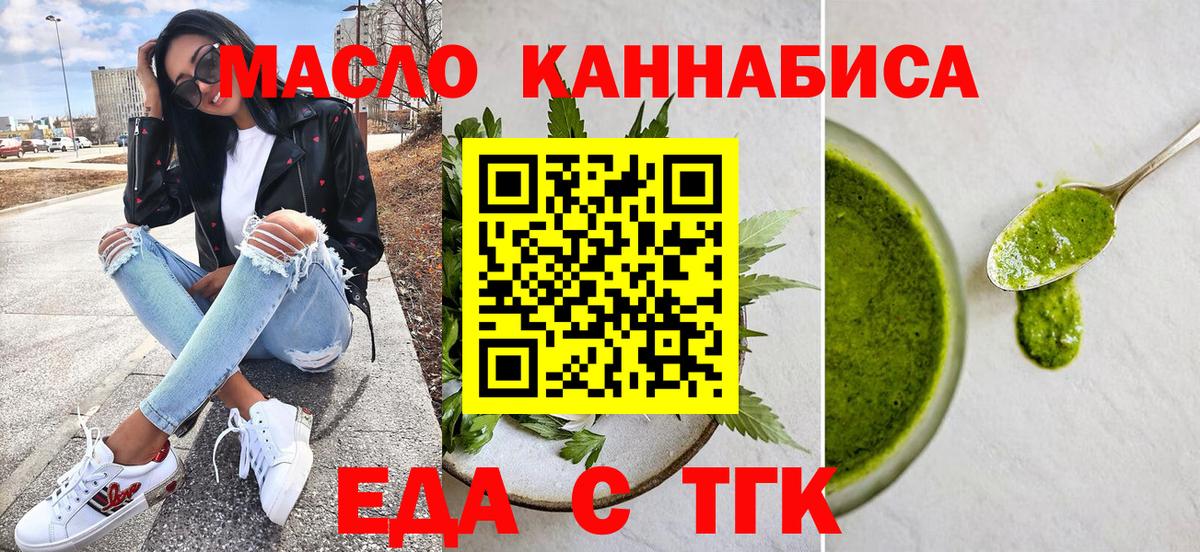 Ачинск  Печенье с ТГК марихуана  Вход с VPN 