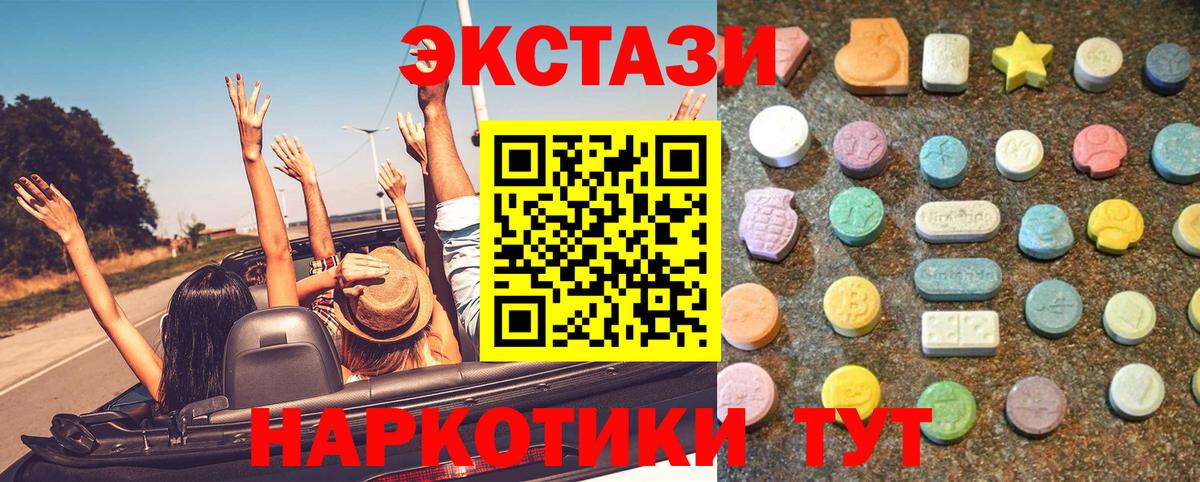 ЭКСТАЗИ  Вход с VPN  Ачинск    сайт  ЭКСТАЗИ таблы 