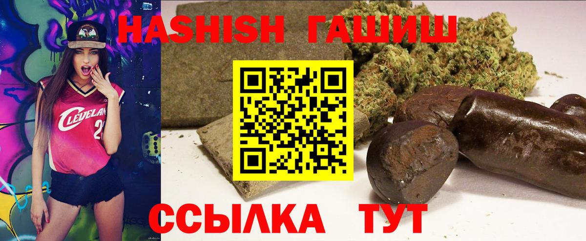 Гашиш 40% ТГК  ГАШ  Ачинск  Вход с VPN 