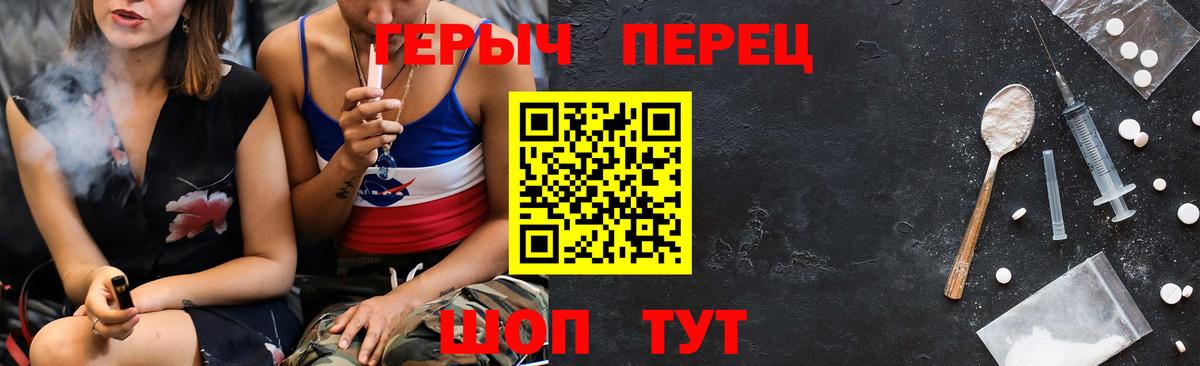Героин гречка Ачинск