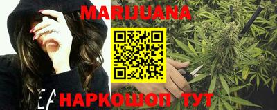 марихуана Тверь