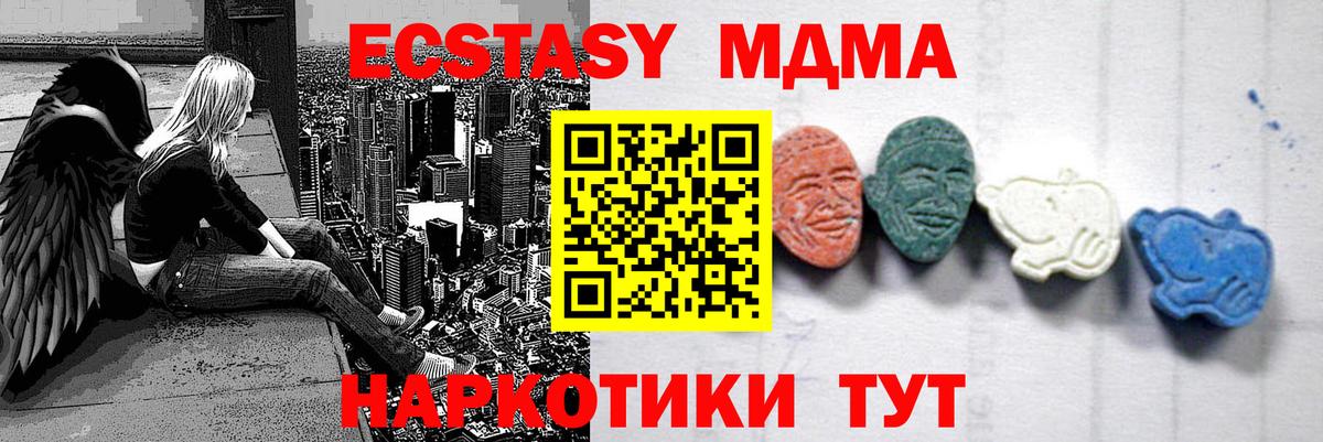 Ачинск  MDMA кристаллы  Вход с VPN 