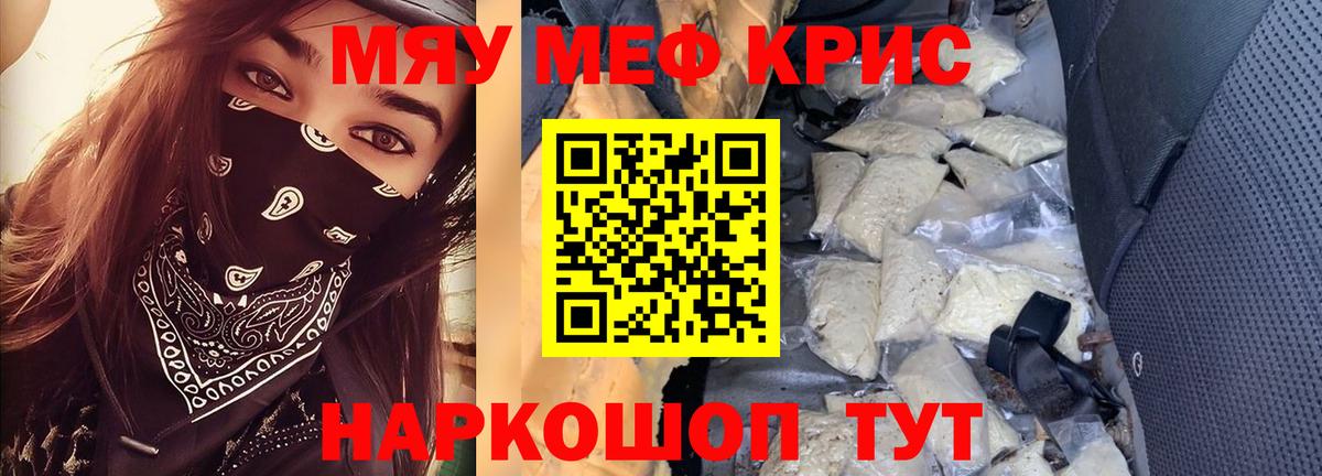 Мефедрон VHQ  Мефедрон  МЕФ кристаллы  Ачинск  Вход с VPN 