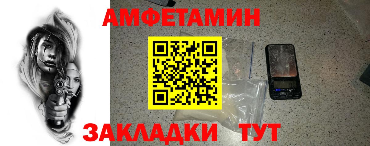Ачинск  Метамфетамин пудра  Вход с VPN 