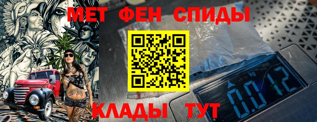 Первитин кристалл Ачинск