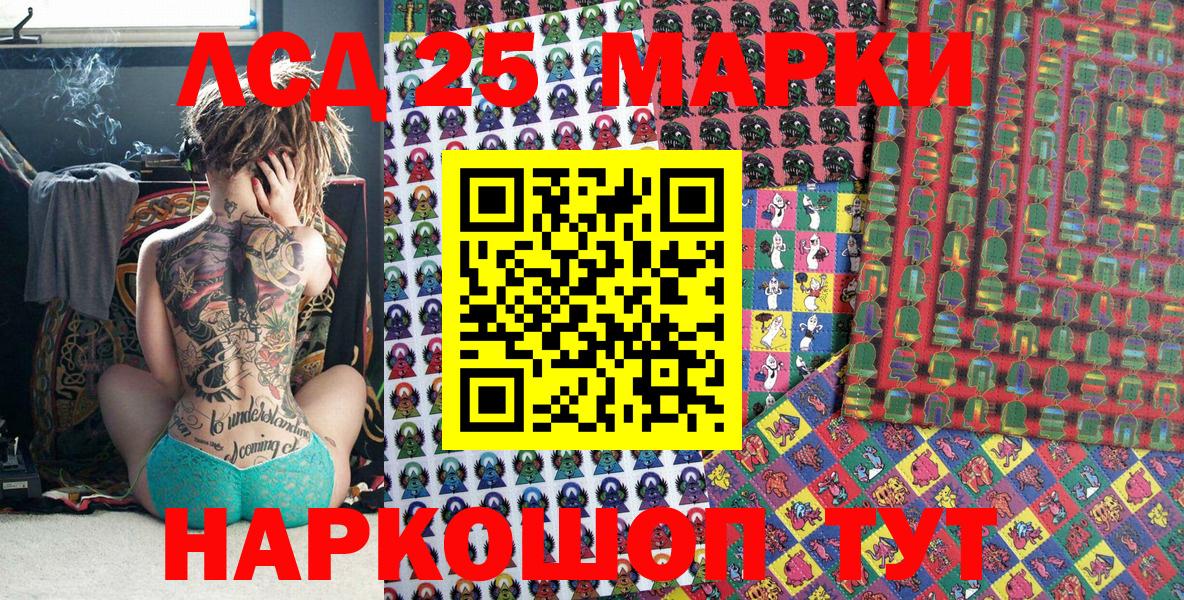 Наркотические марки 1500мкг Ачинск