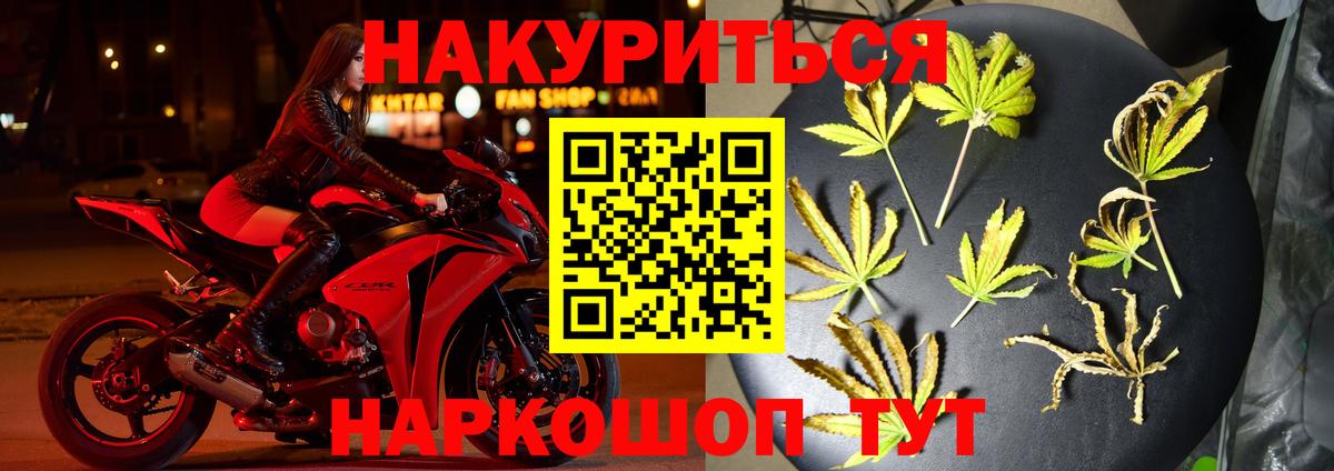 Шишки марихуана White Widow Ачинск